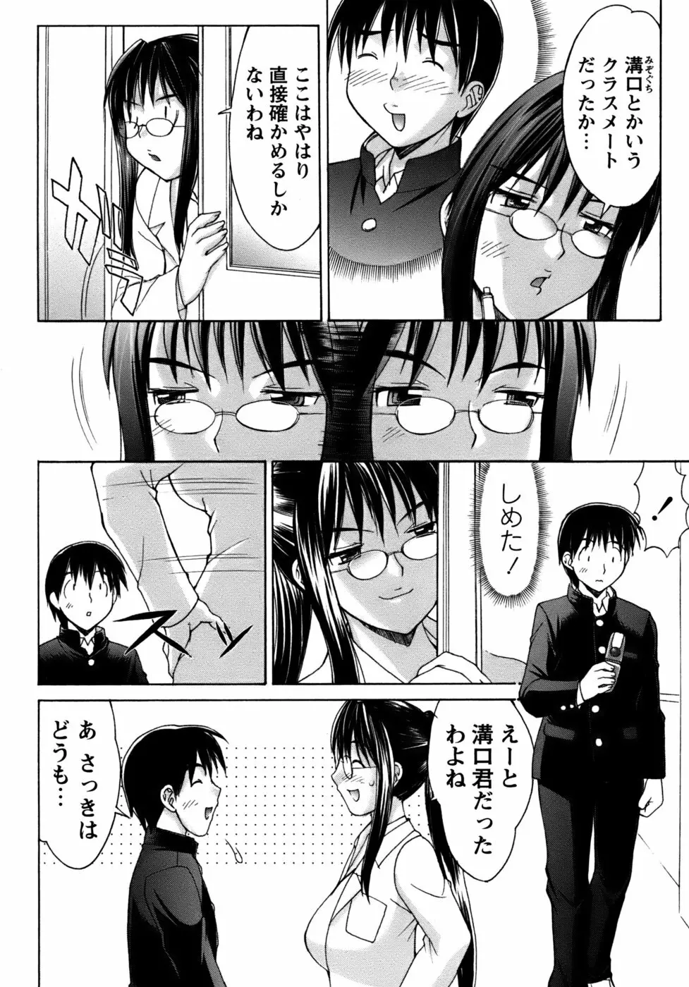 くのいち椿・珍法帖プラス Page.92