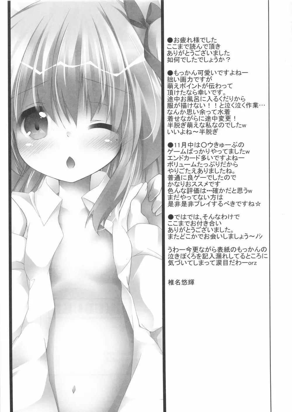 ○学生プレイヤー Page.20