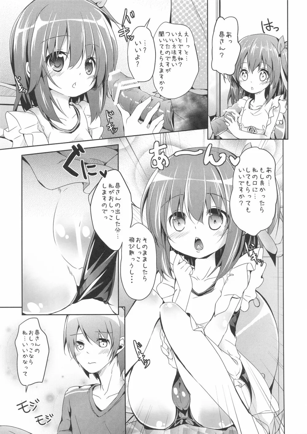 ○学生プレイヤー Page.6