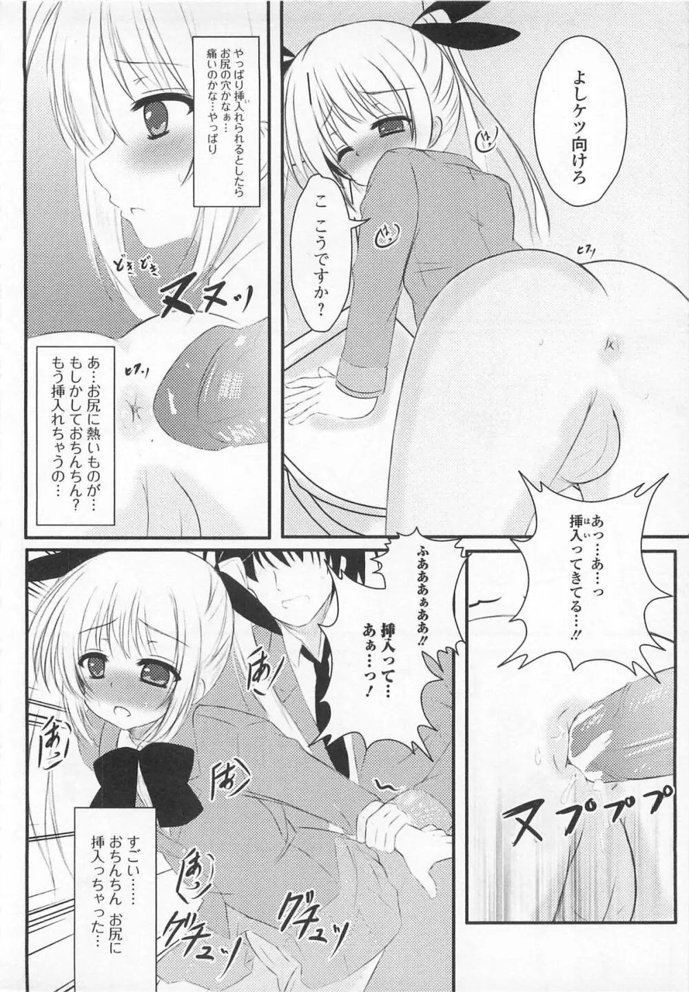 女装少年アンソロジー むしろ、ごほうび2 Page.158