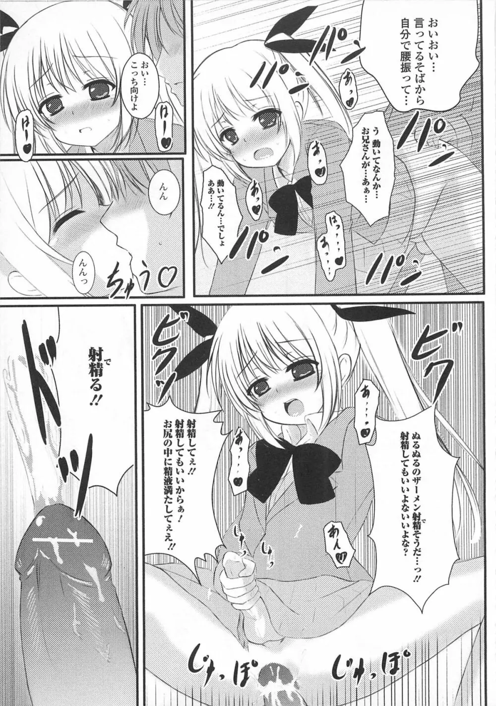 女装少年アンソロジー むしろ、ごほうび2 Page.161