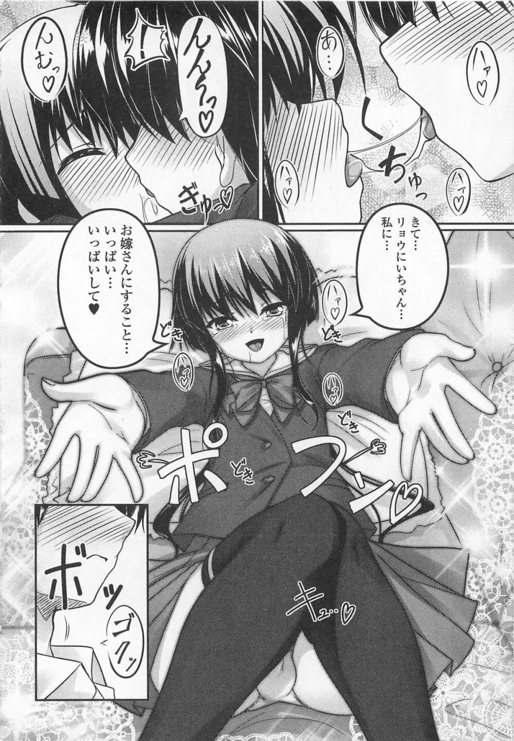 女装少年アンソロジー むしろ、ごほうび2 Page.23