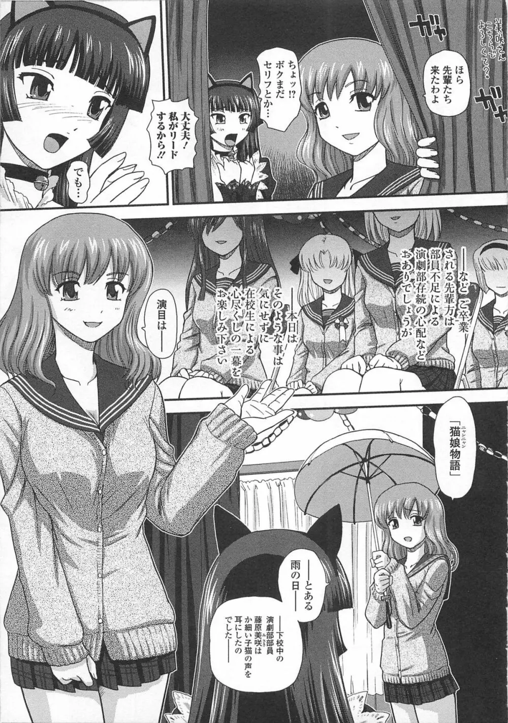 女装少年アンソロジー むしろ、ごほうび2 Page.94