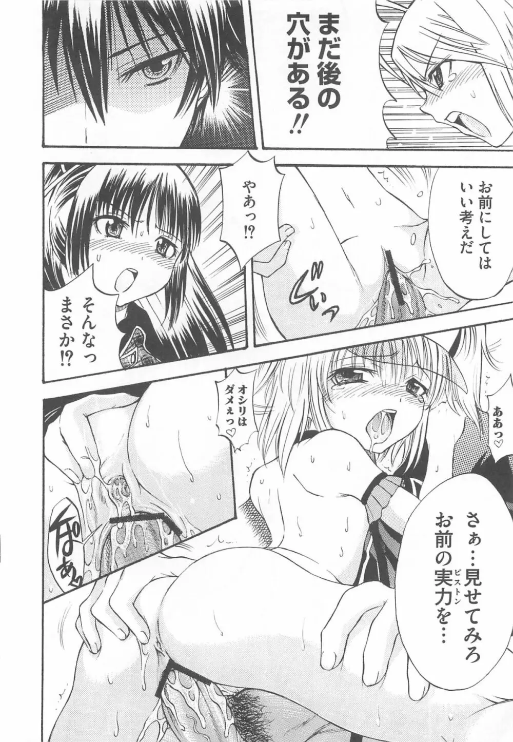 しゅご淫パーティー Page.163