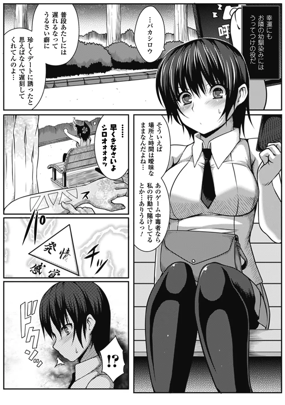 別冊コミックアンリアル 超能力でやりたい放題 Vol.2 Page.23