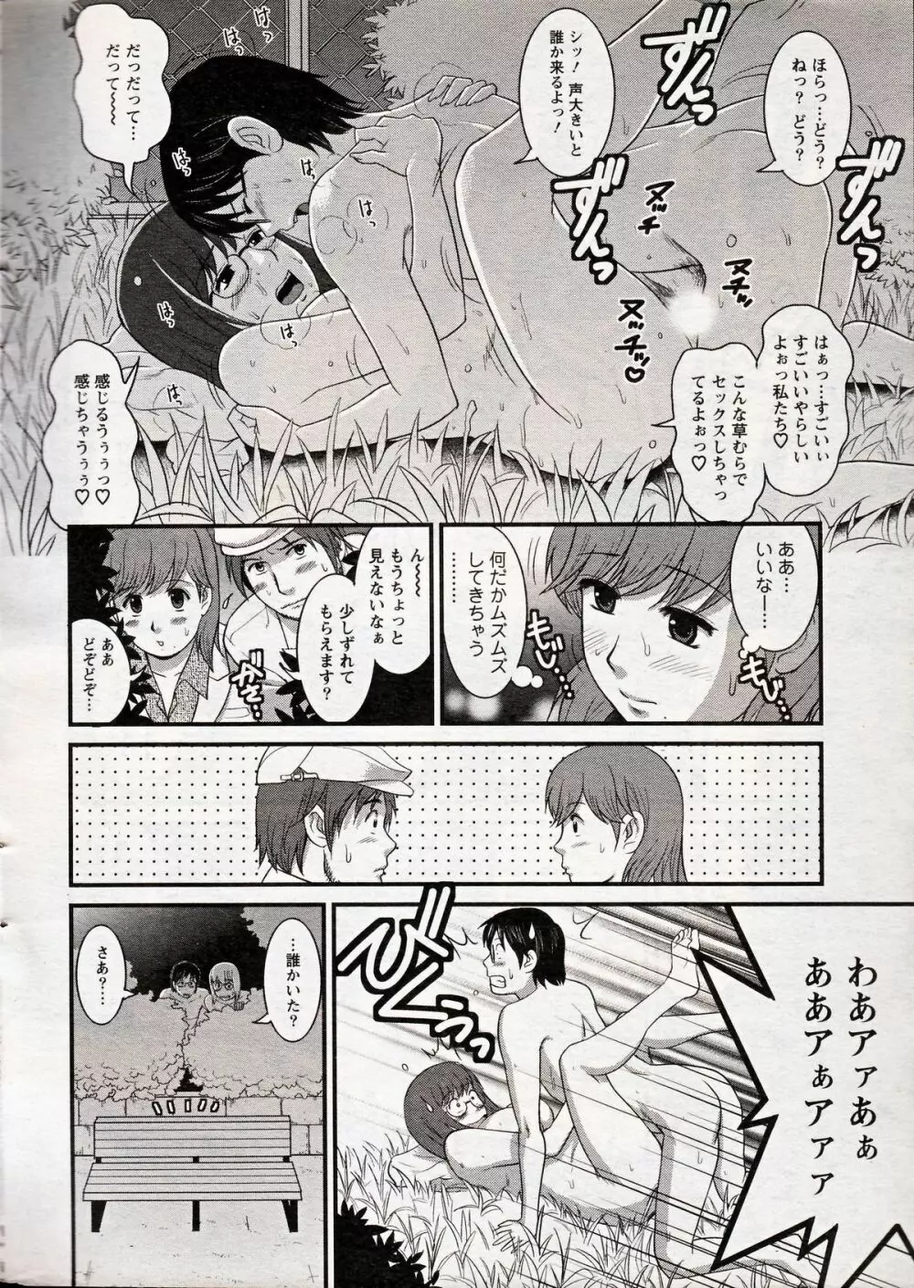 Haken no Muuko-san 15 Page.10