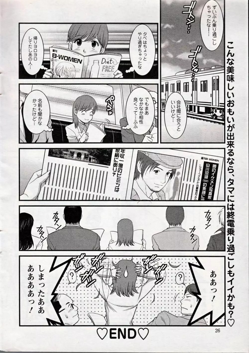 Haken no Muuko-san 15 Page.20