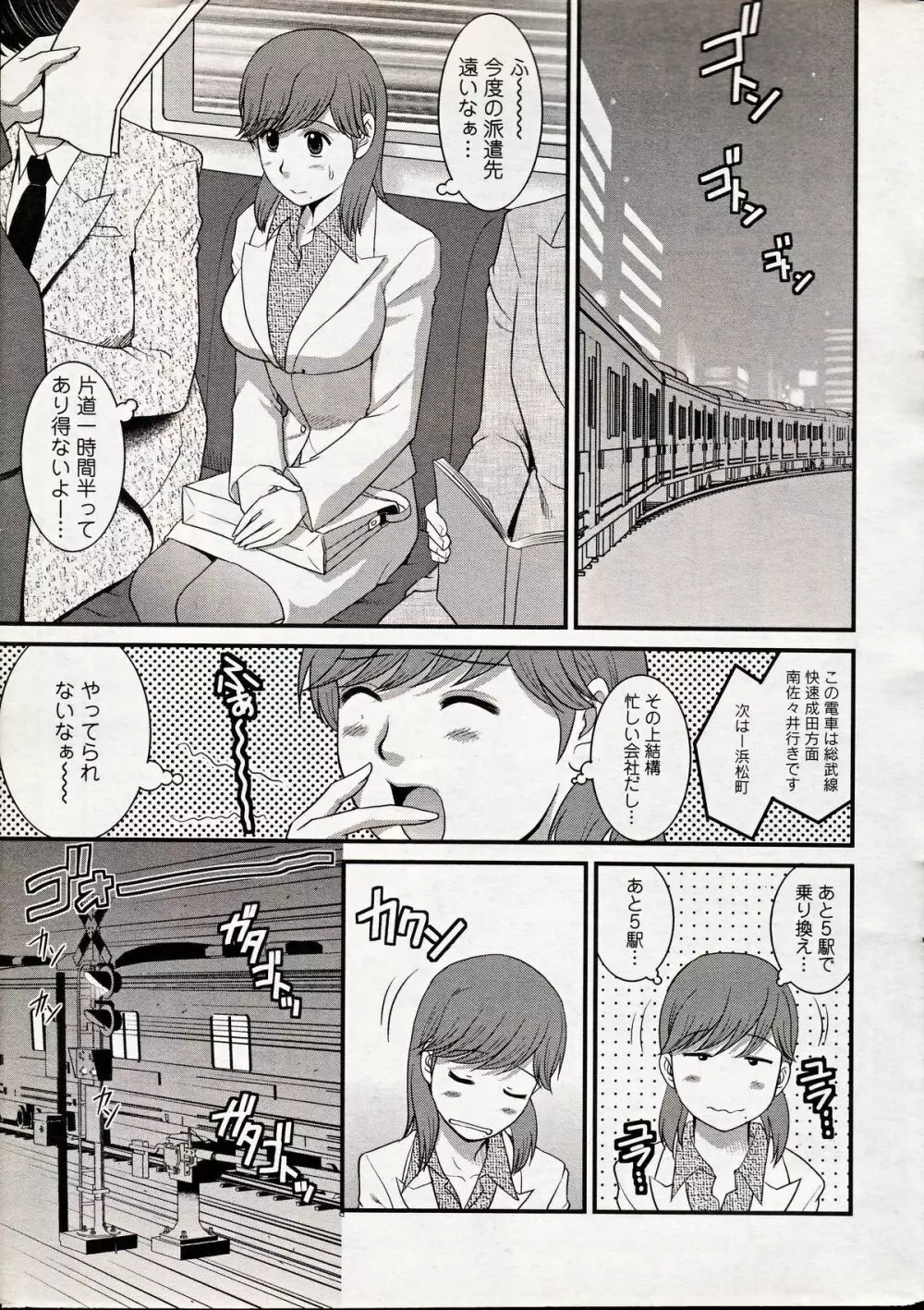 Haken no Muuko-san 15 Page.5