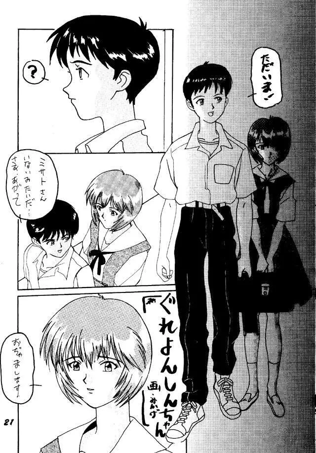 Soryu Asuka Langley Page.17