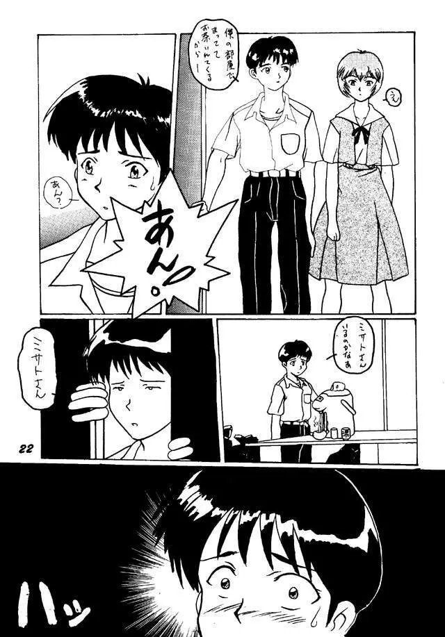 Soryu Asuka Langley Page.18