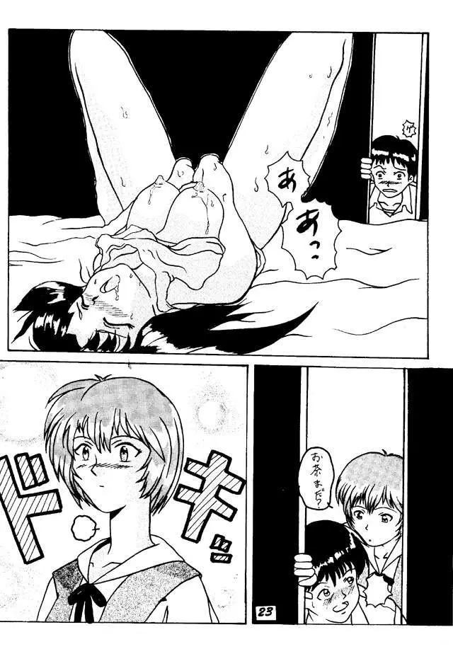 Soryu Asuka Langley Page.19