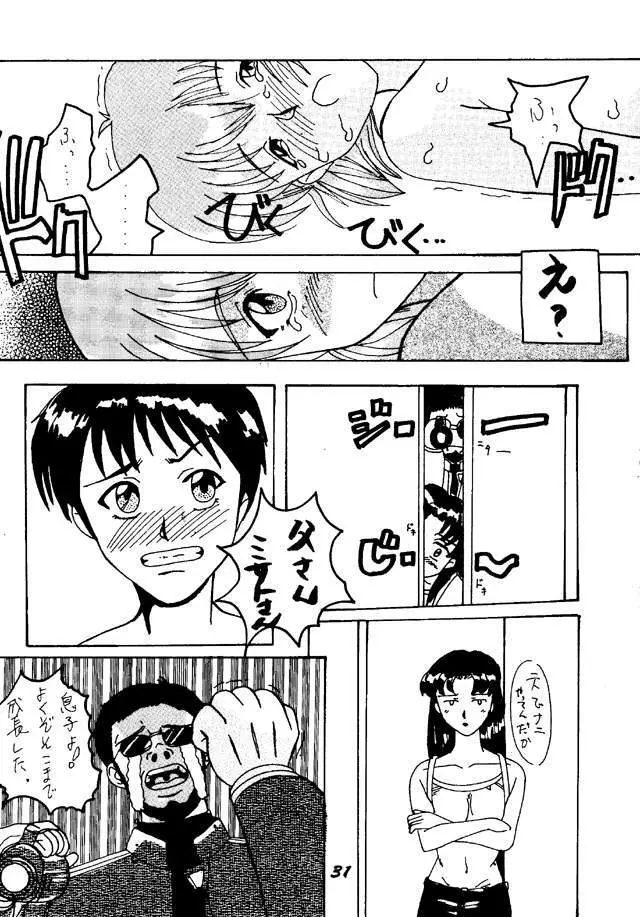 Soryu Asuka Langley Page.27