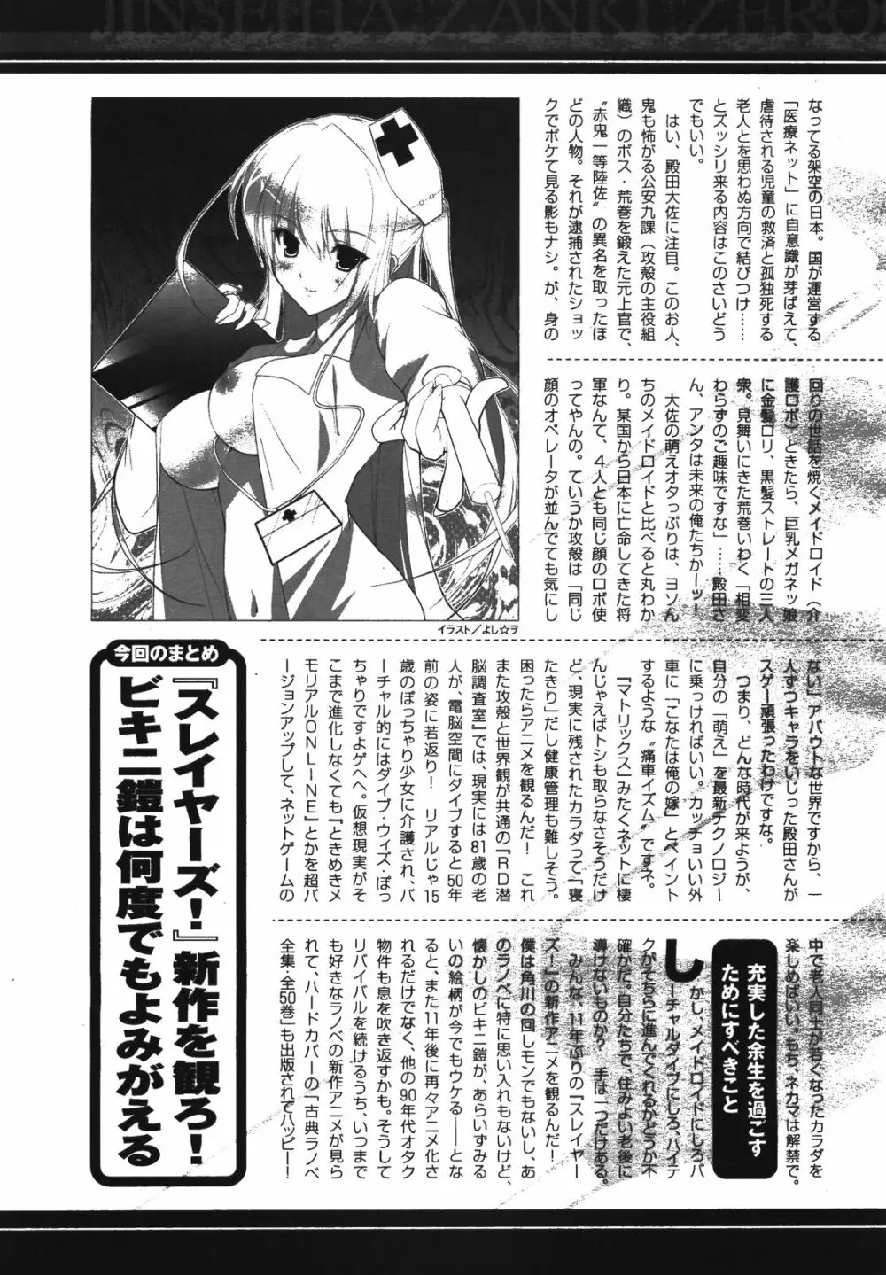 コミックアンリアル 2008年8月号 Vol.14 Page.234