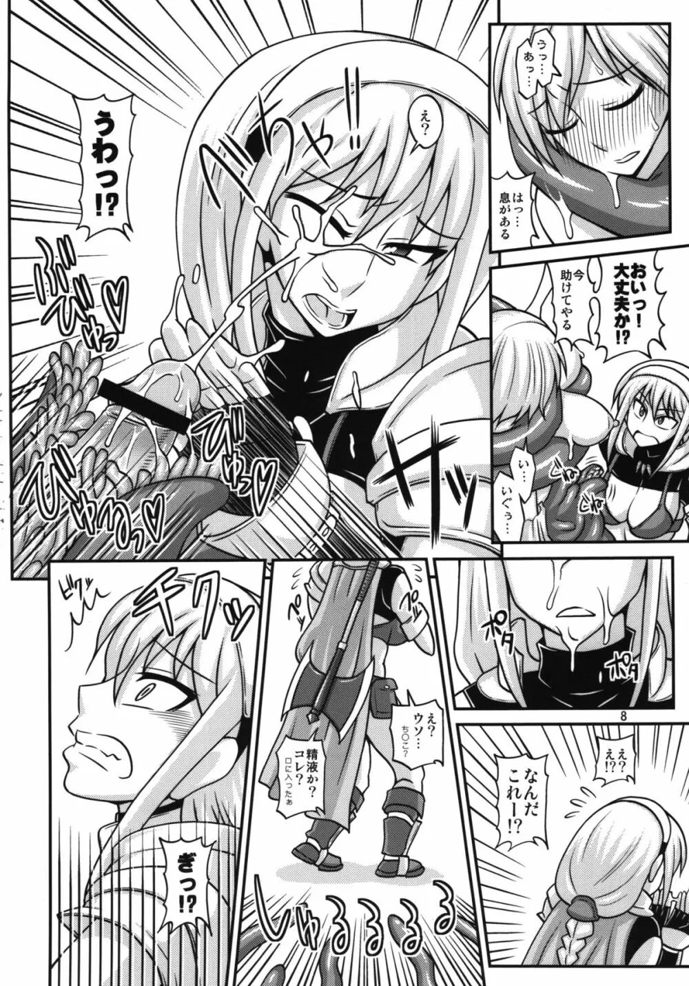 ふたなり娘が両手足を固定されて何度も強制的に射精させられるだけの本2 Page.8