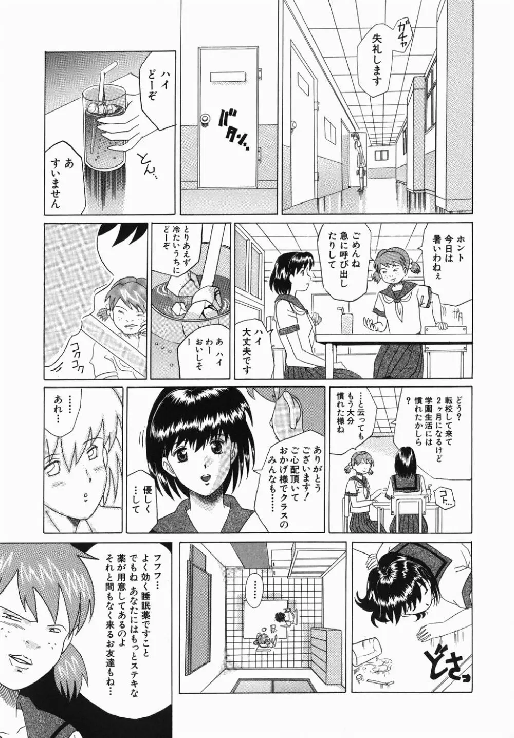 淫乳 Page.165