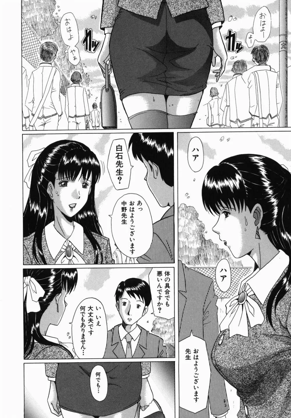 淫乳 Page.58