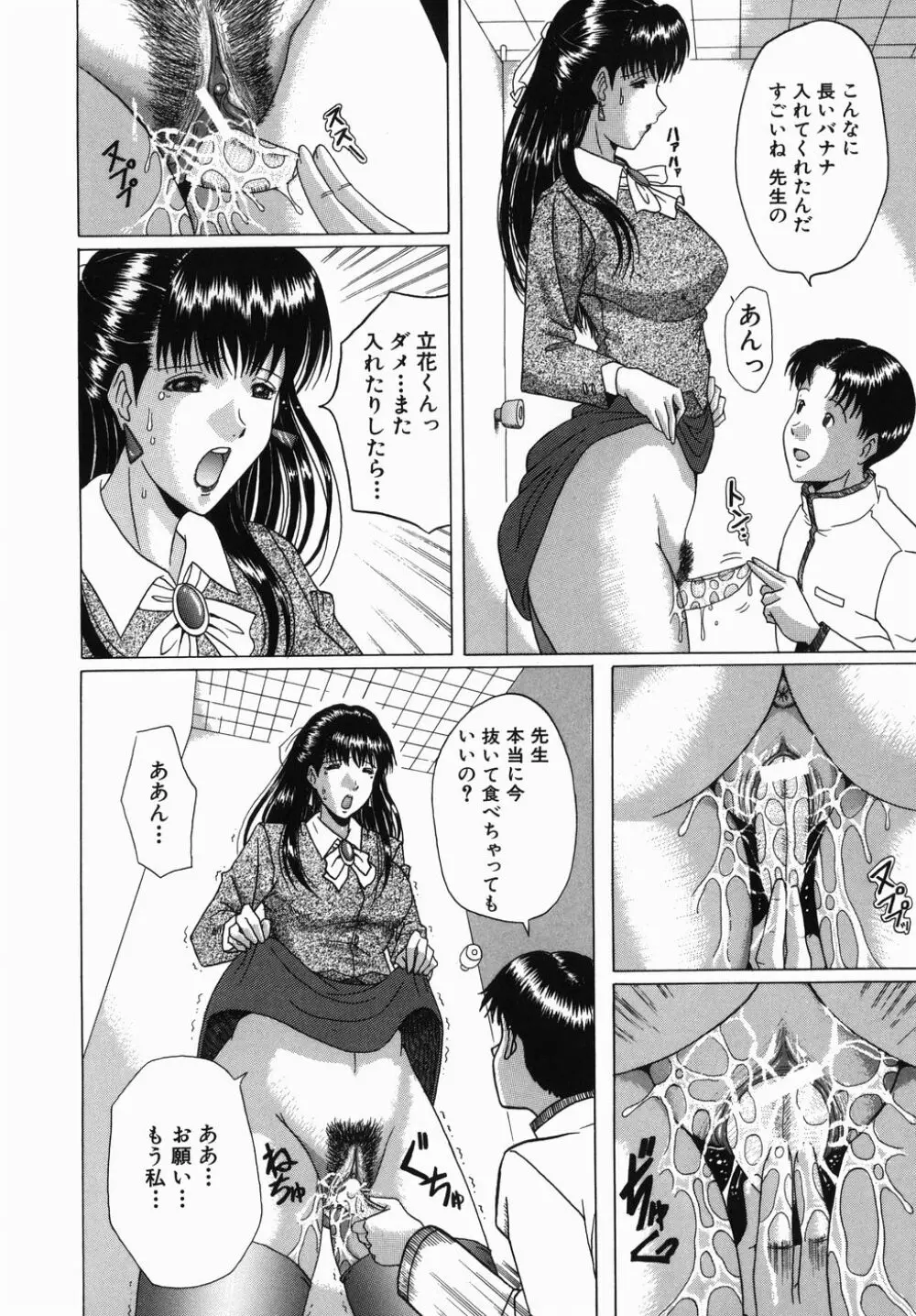 淫乳 Page.62