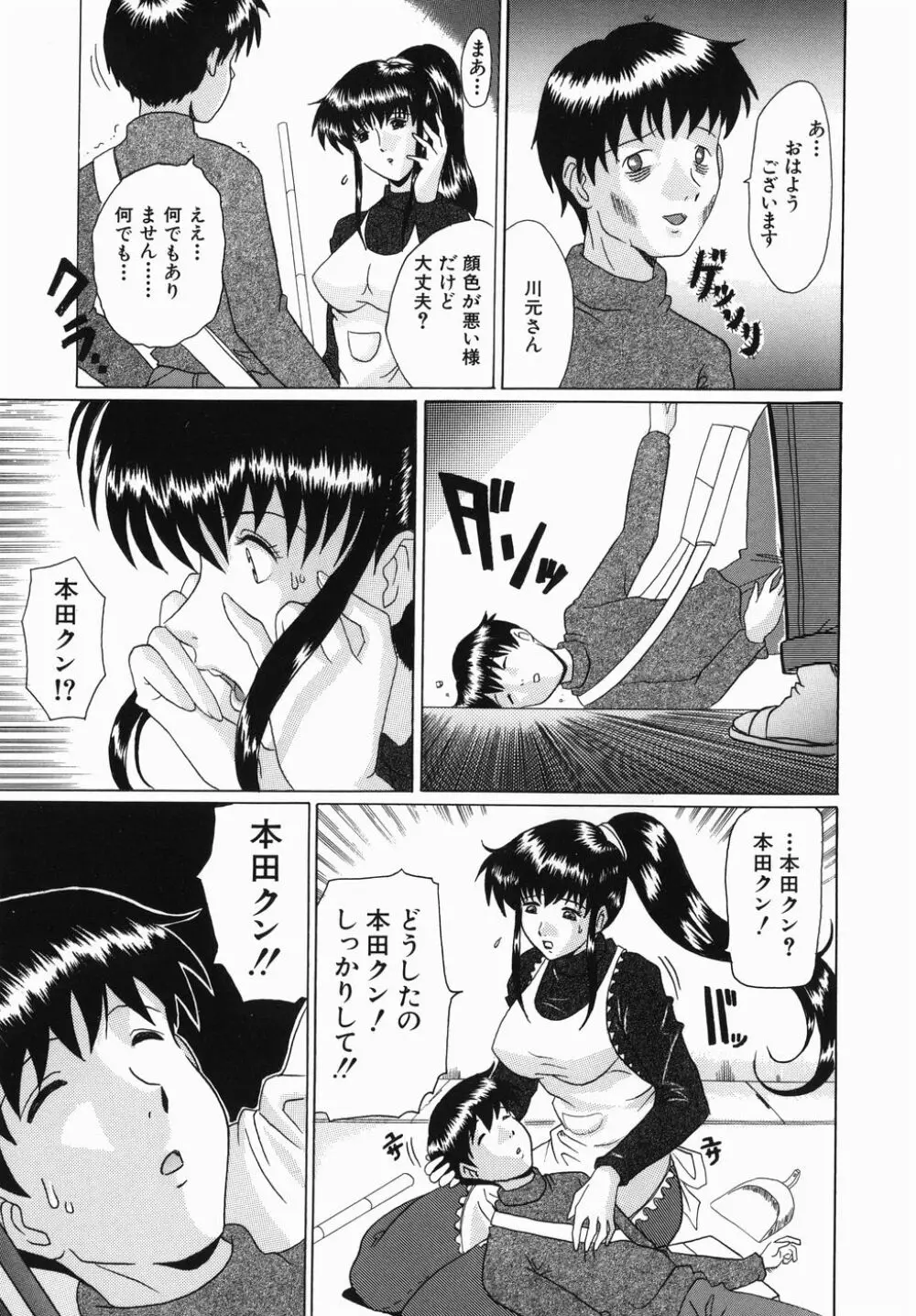 淫乳 Page.91