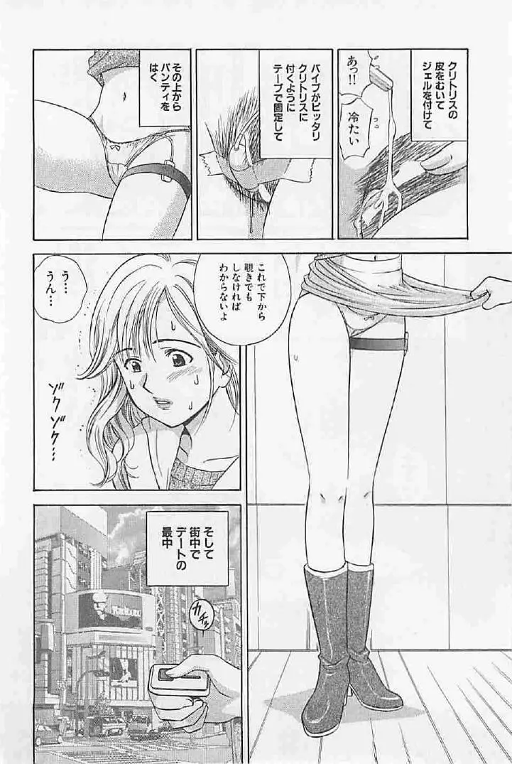 ナイショの残業 Page.54