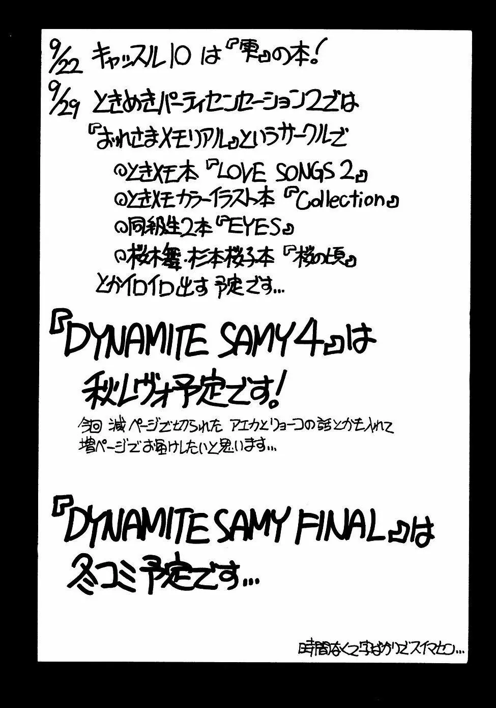 DYNAMITE SAMY 3 Page.25