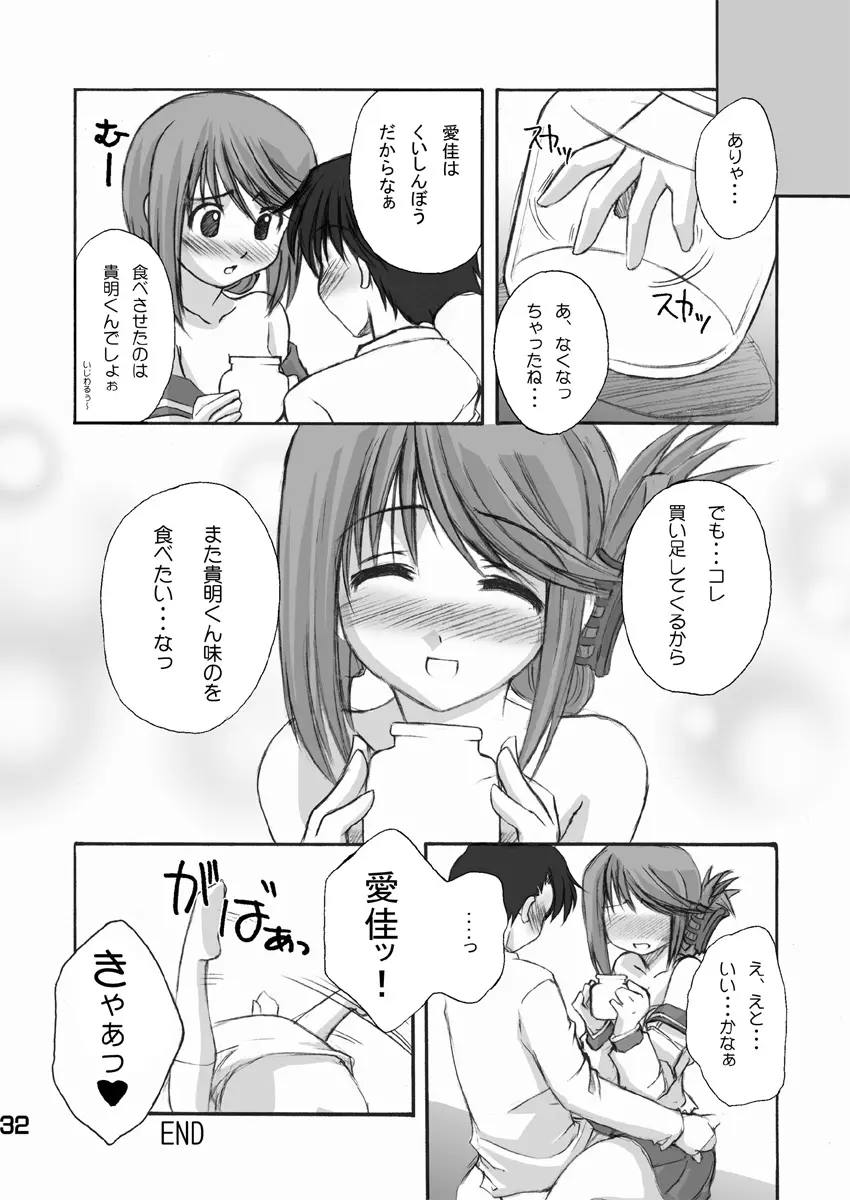 こまき丼 Page.31