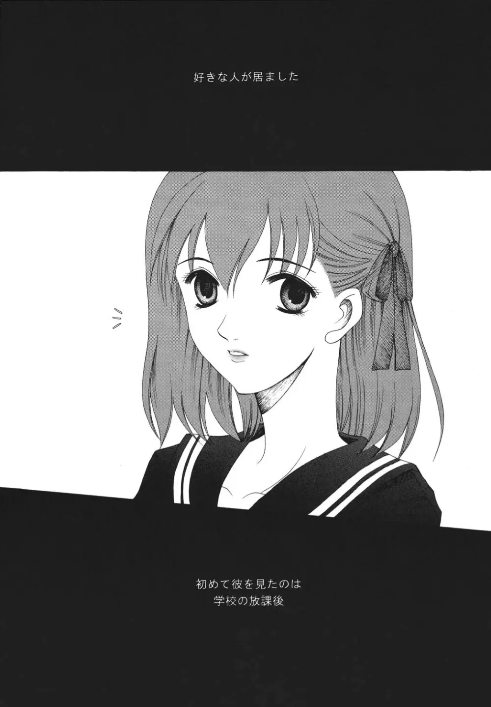 夜に咲く魔法 Page.7