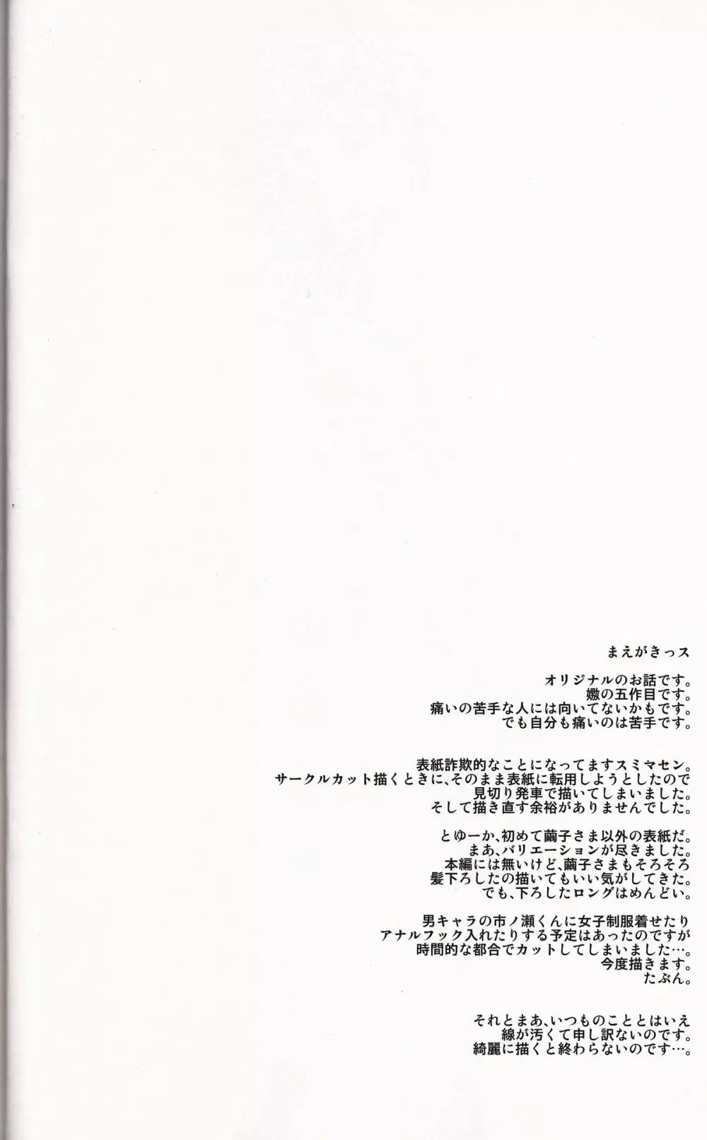 嫐溢 Page.4