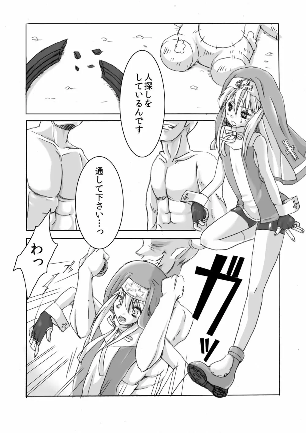 姦鰤～ウチ、輪姦されちゃいました～ Page.2