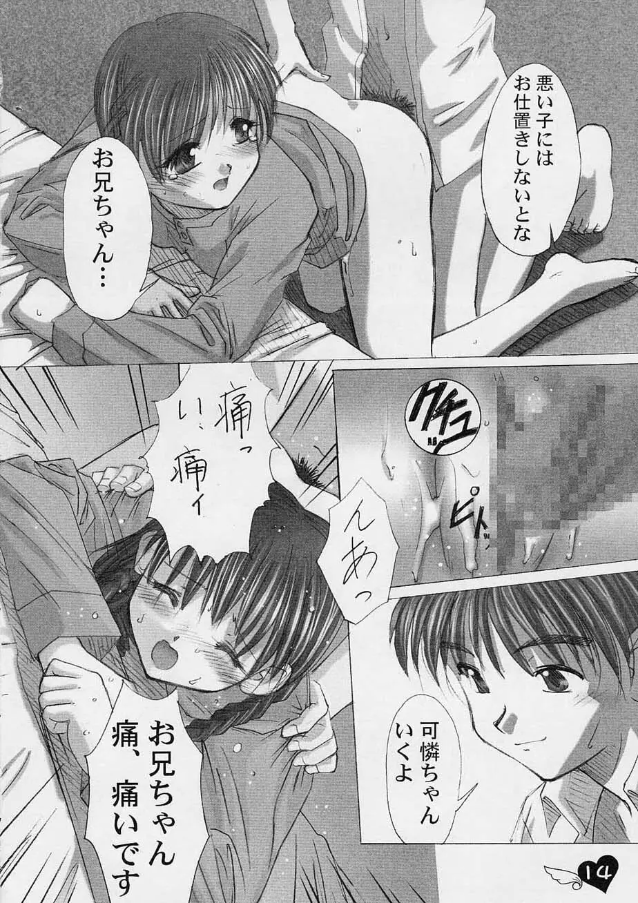 YOU ARE THE ONLY version: sister princess Page.13