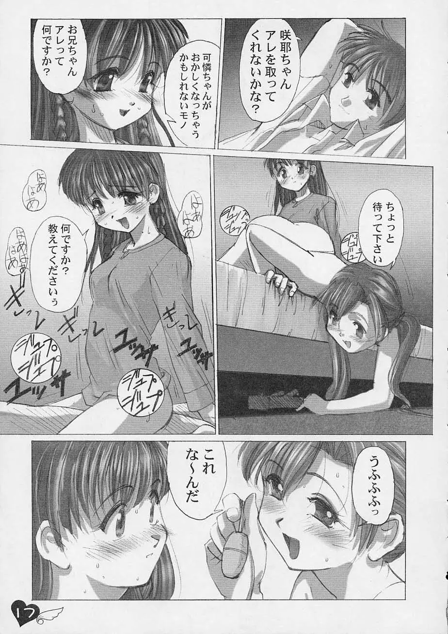 YOU ARE THE ONLY version: sister princess Page.16