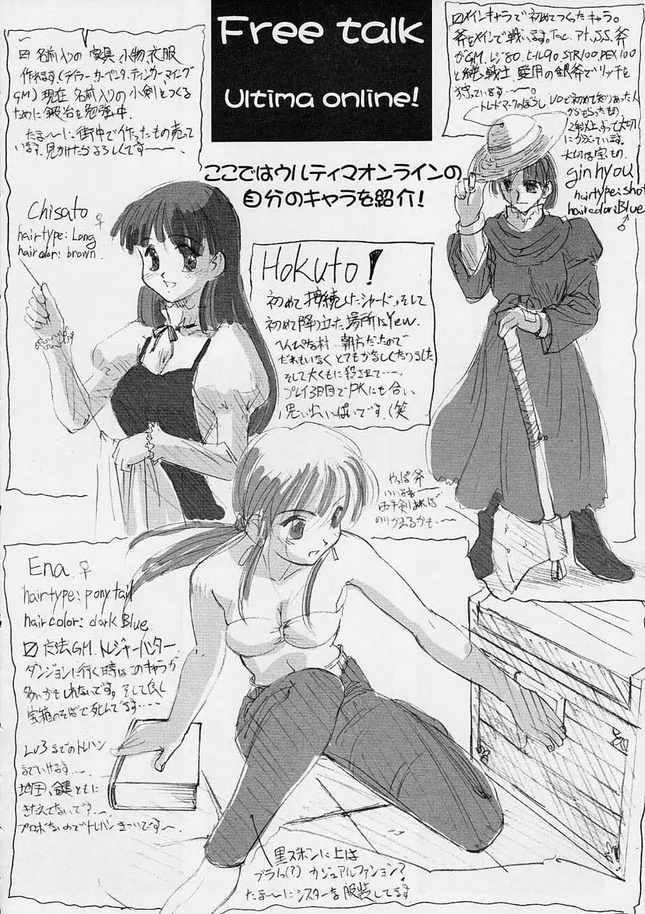 YOU ARE THE ONLY version: sister princess Page.23