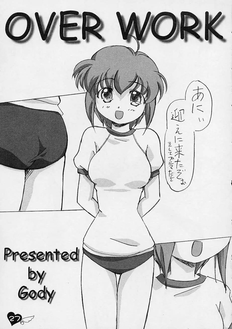 YOU ARE THE ONLY version: sister princess Page.26