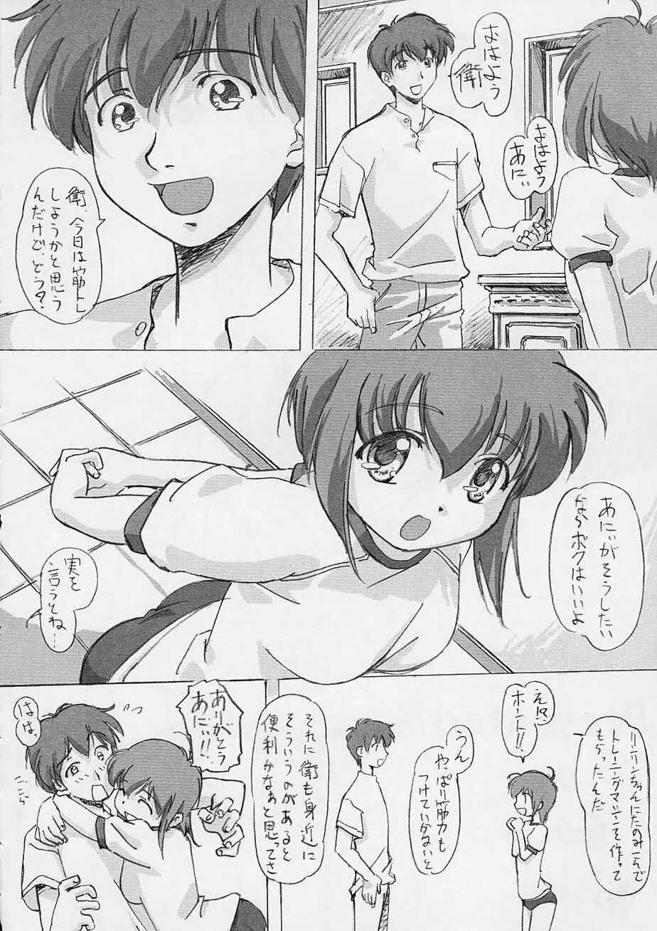 YOU ARE THE ONLY version: sister princess Page.27