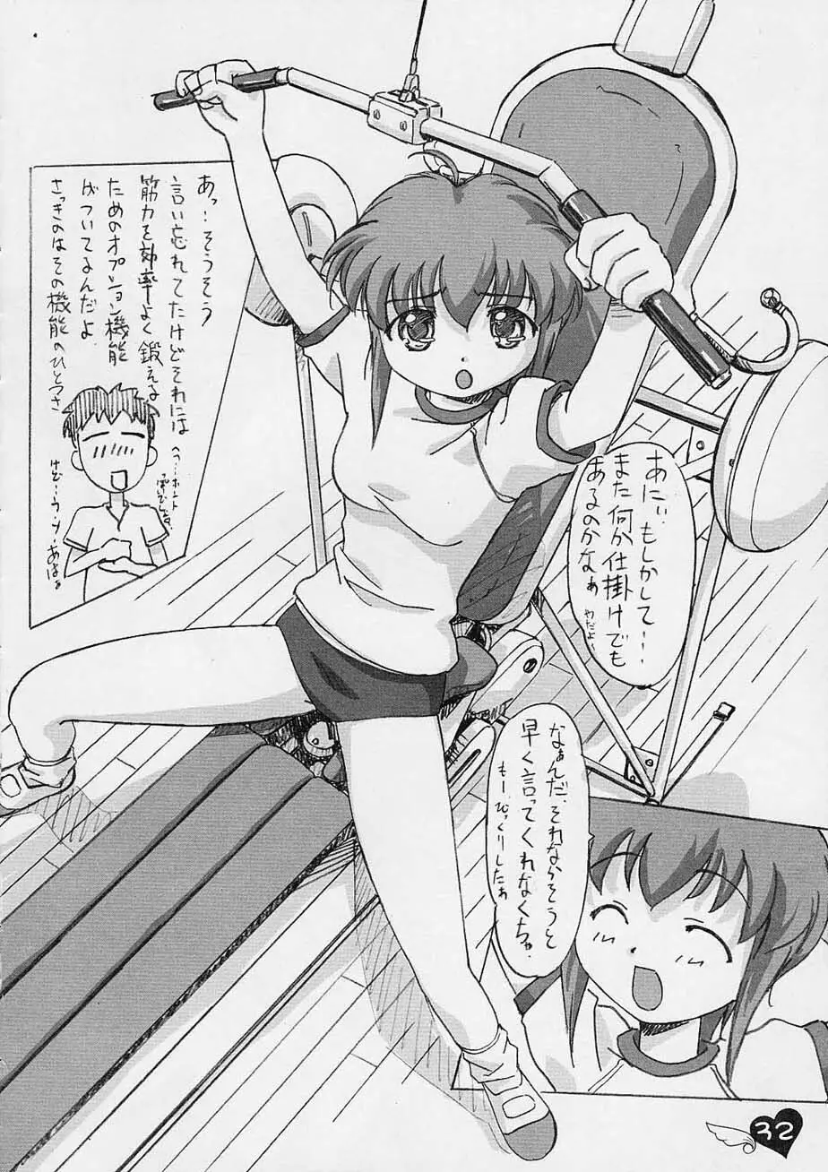 YOU ARE THE ONLY version: sister princess Page.31