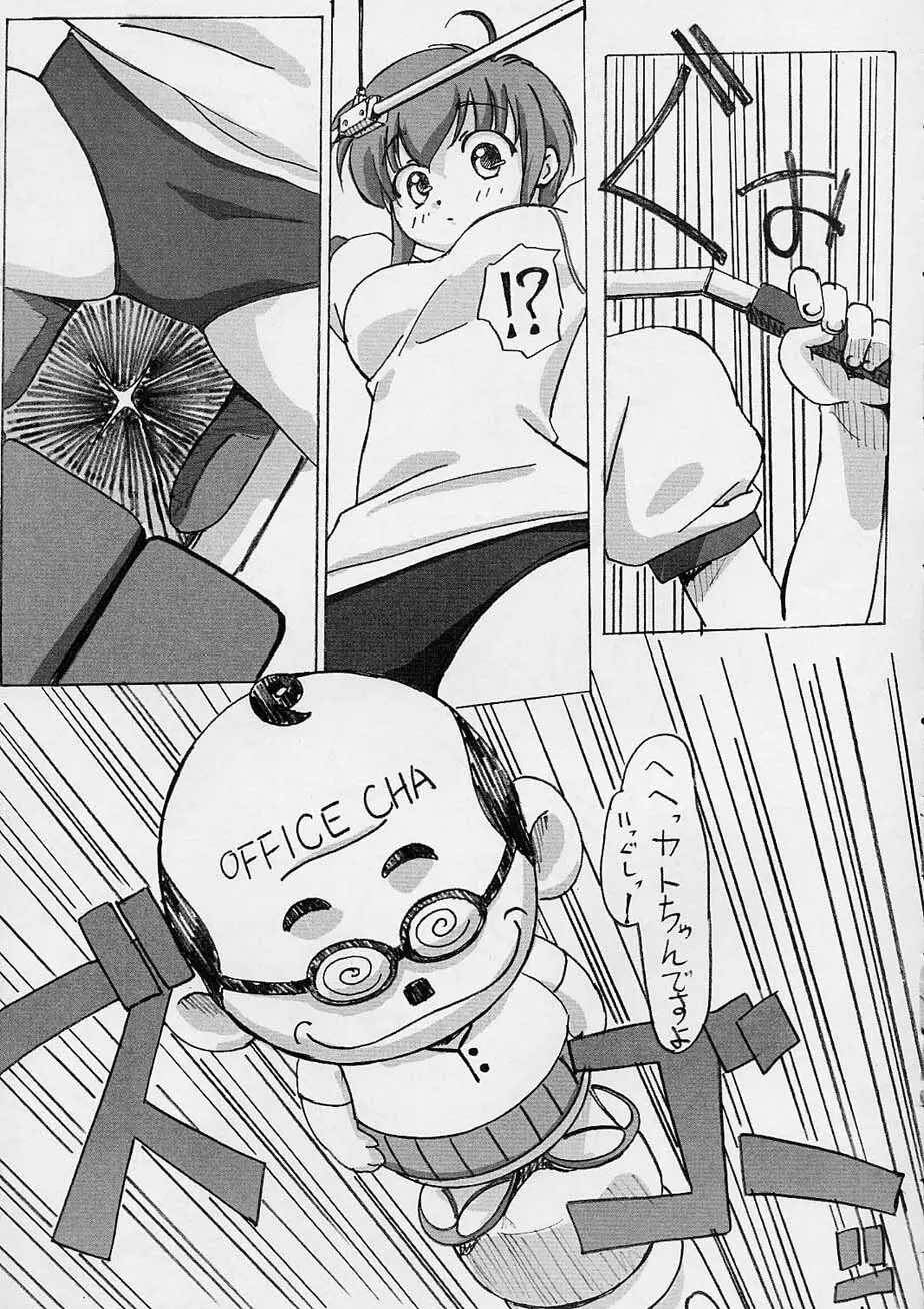 YOU ARE THE ONLY version: sister princess Page.32