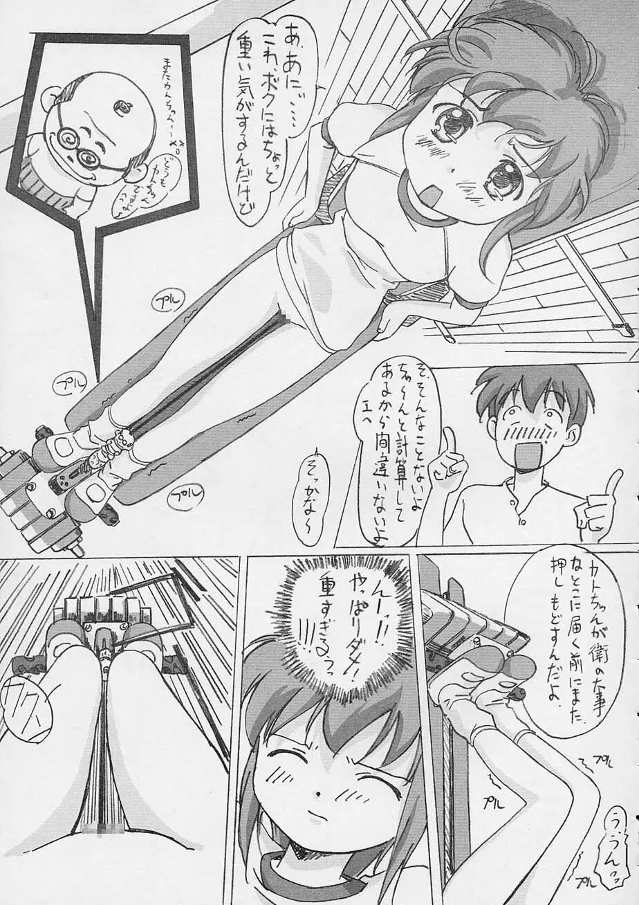YOU ARE THE ONLY version: sister princess Page.36