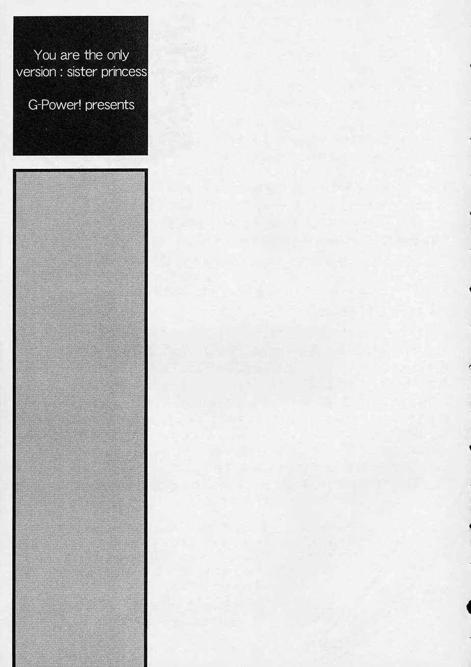 YOU ARE THE ONLY version: sister princess Page.44
