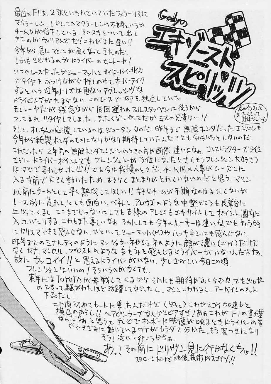 YOU ARE THE ONLY version: sister princess Page.45