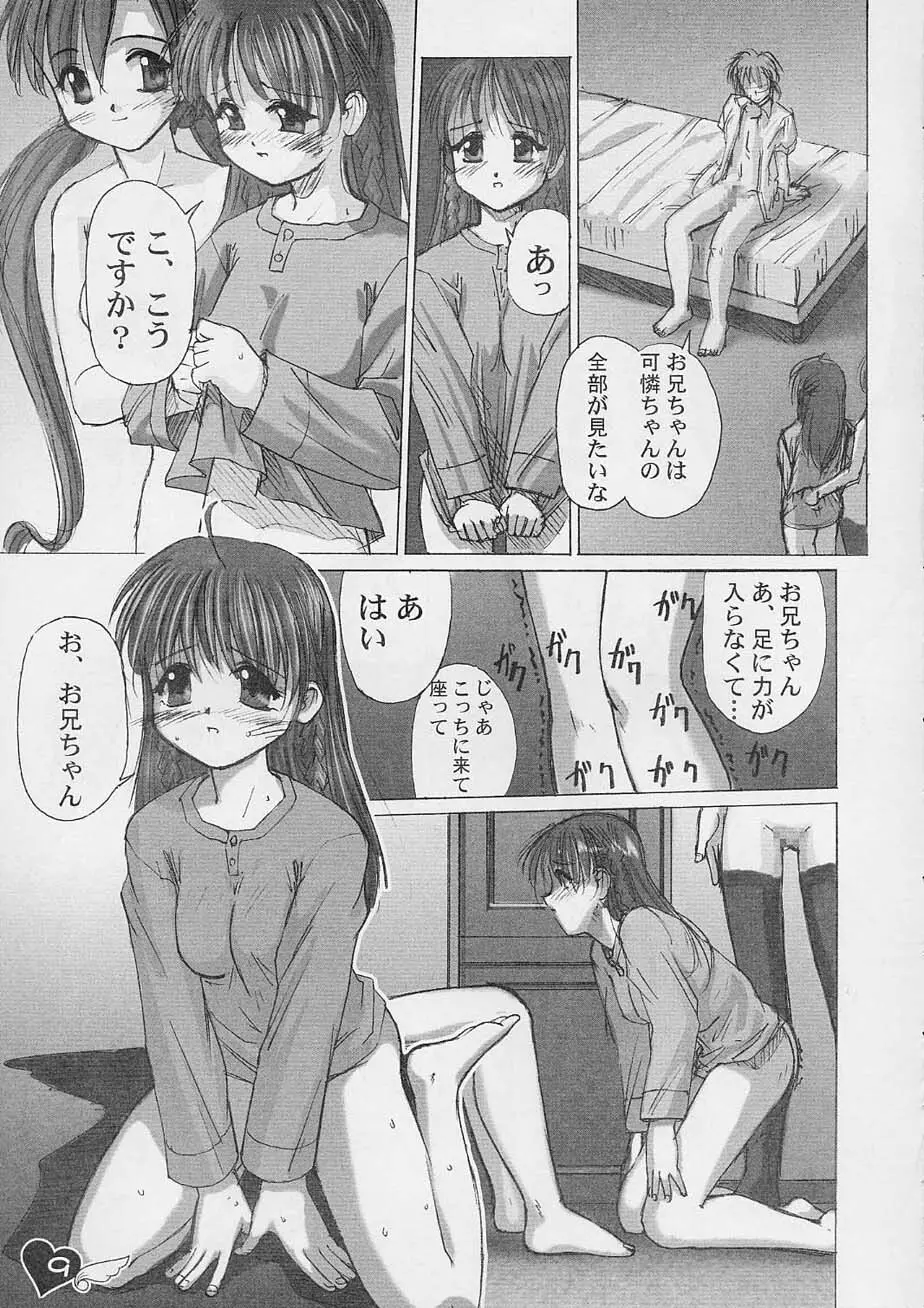 YOU ARE THE ONLY version: sister princess Page.8