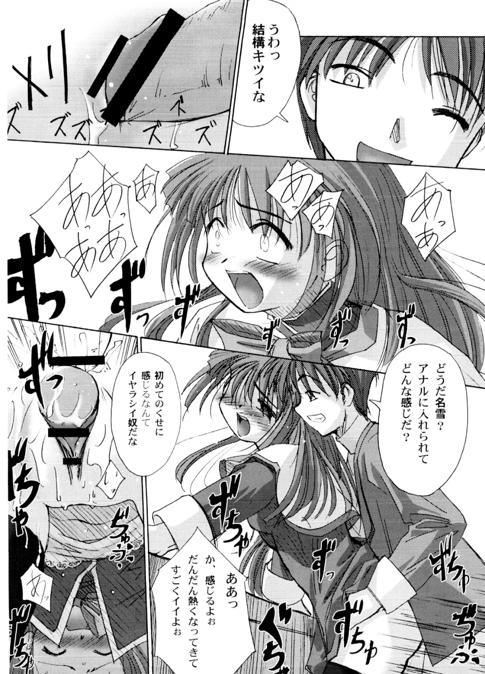 You are the only VERSION:KANON Part2 Page.13