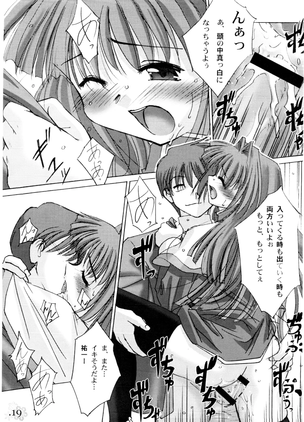 You are the only VERSION:KANON Part2 Page.16