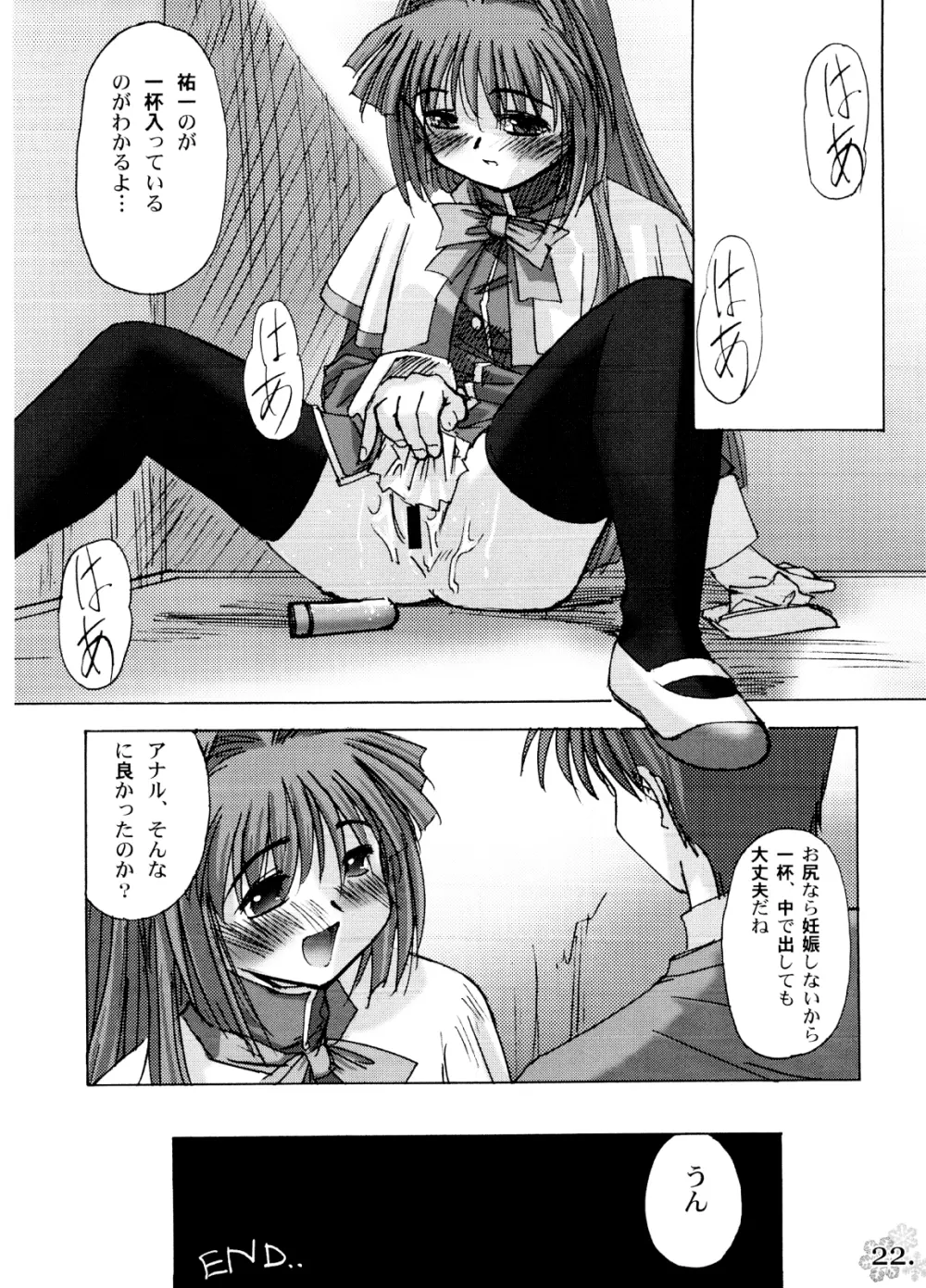 You are the only VERSION:KANON Part2 Page.19
