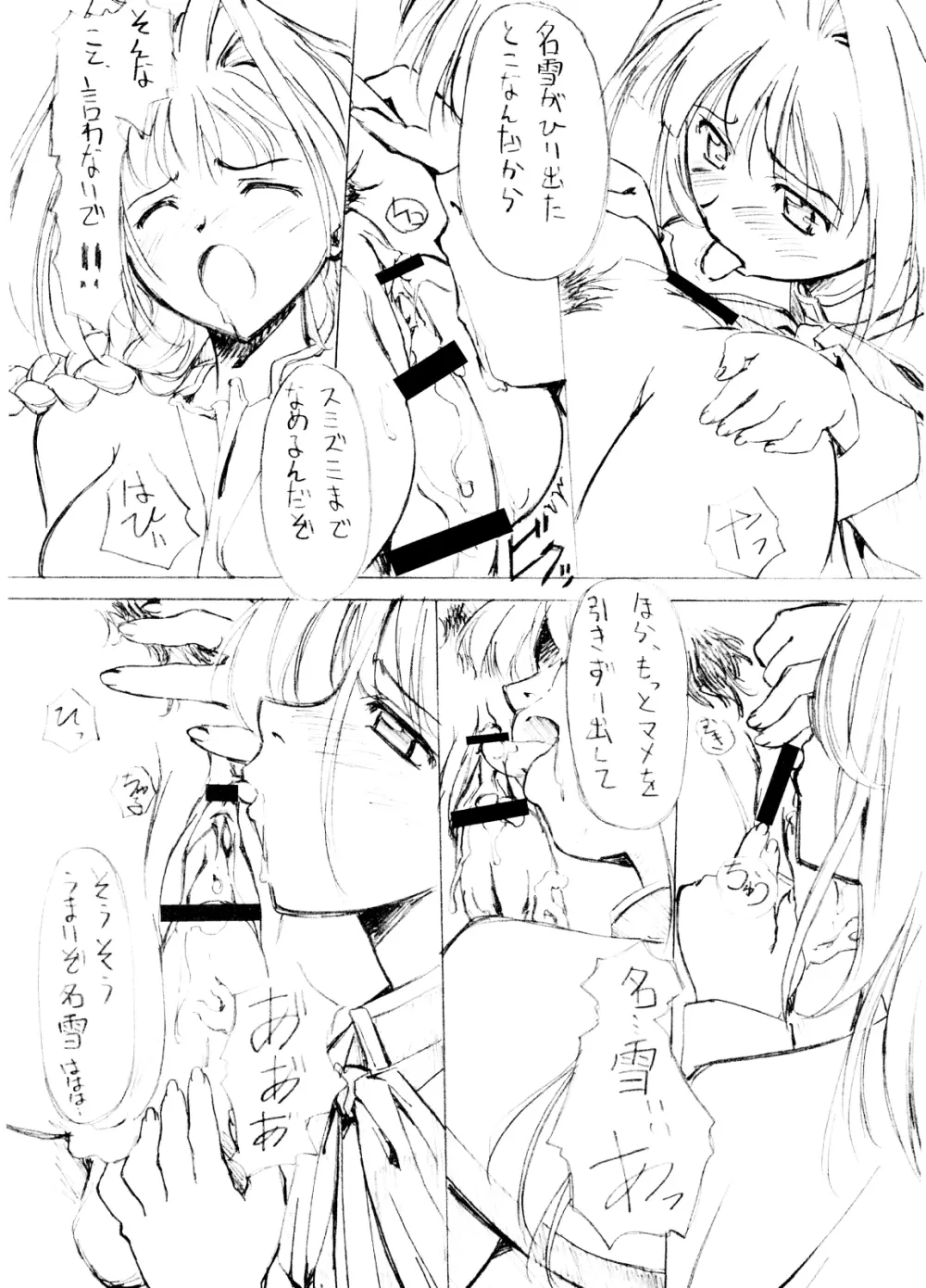 You are the only VERSION:KANON Part2 Page.30
