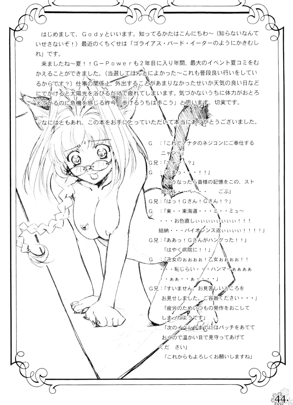 You are the only VERSION:KANON Part2 Page.38