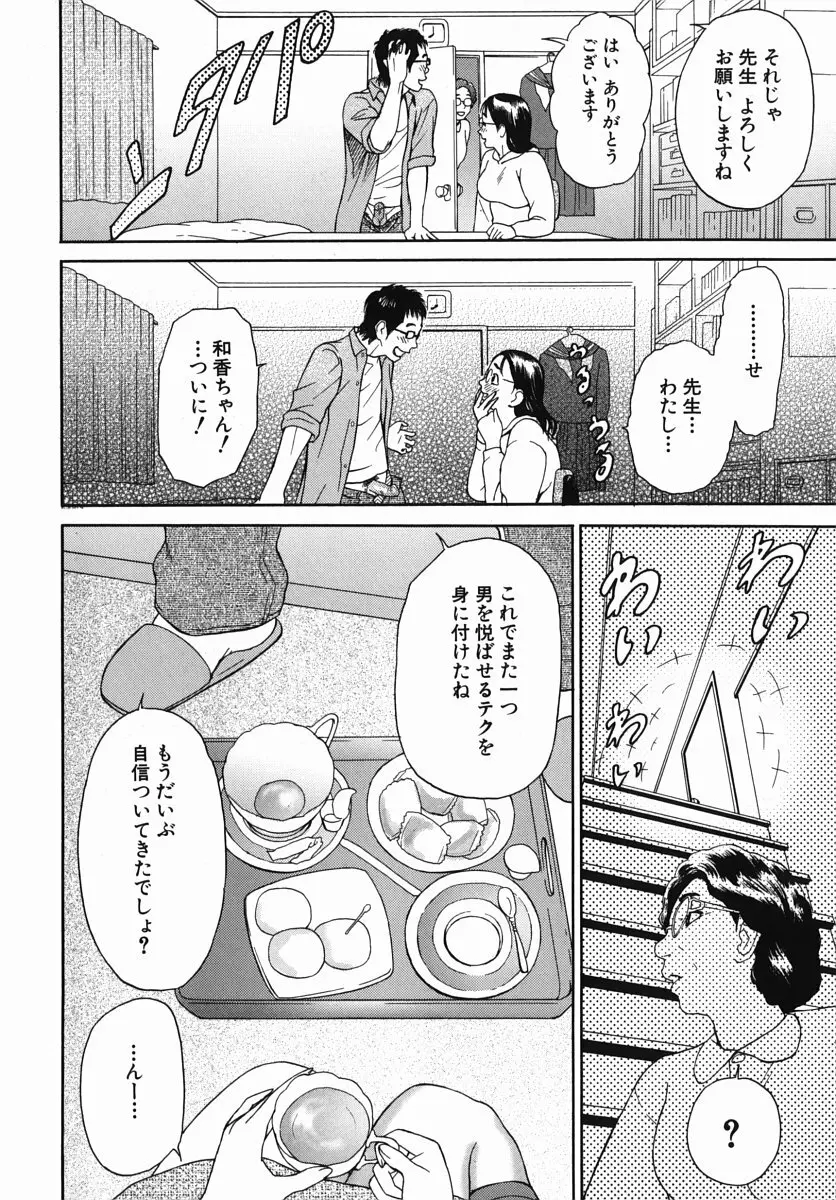 カテキョト Page.20