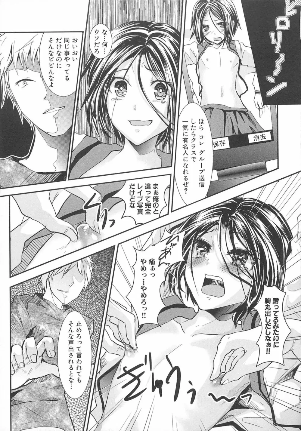 男娘宴2～オトコ同士のパラダイス～ Page.68