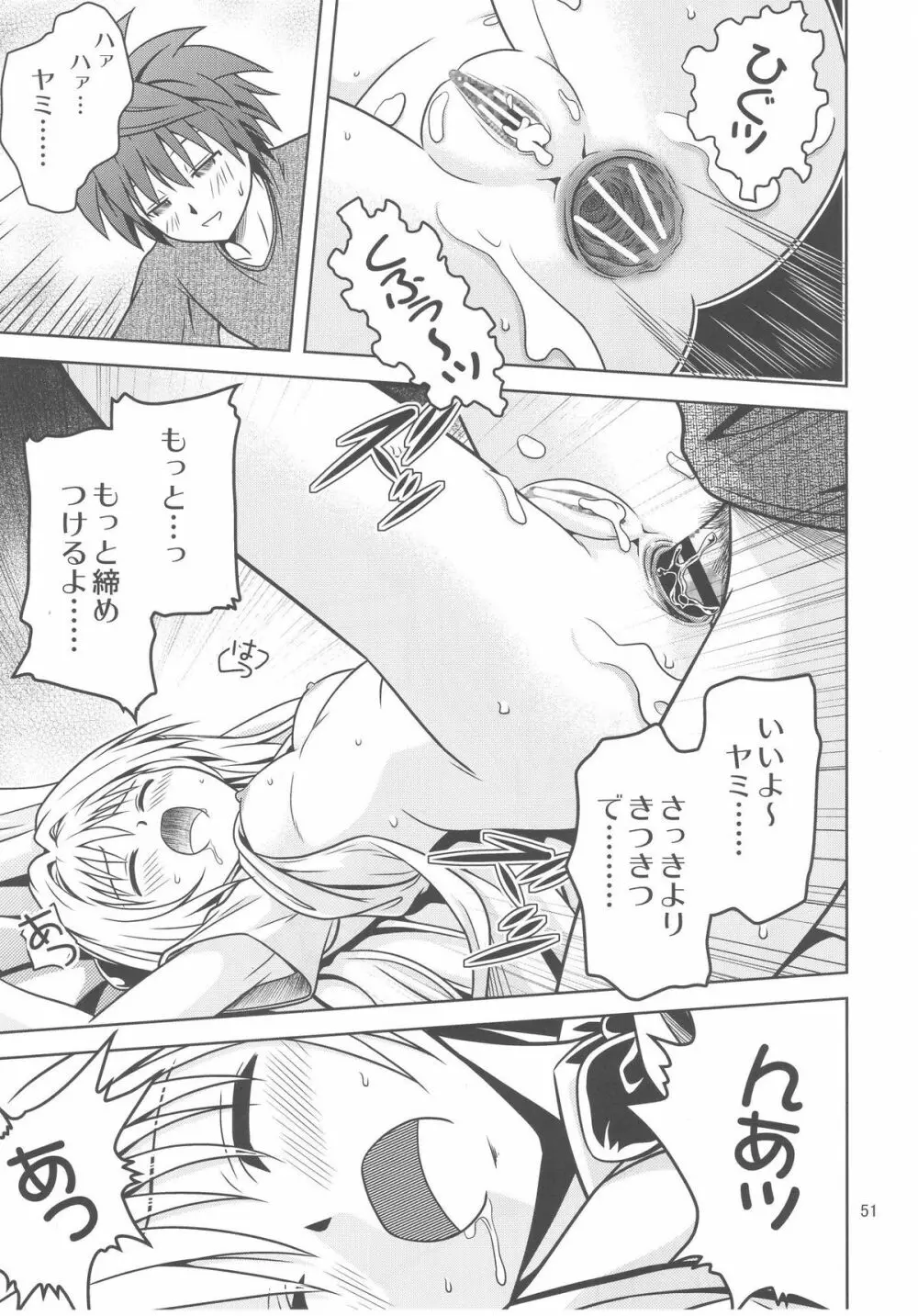 あのコ達が大変なことになってます3 Page.51