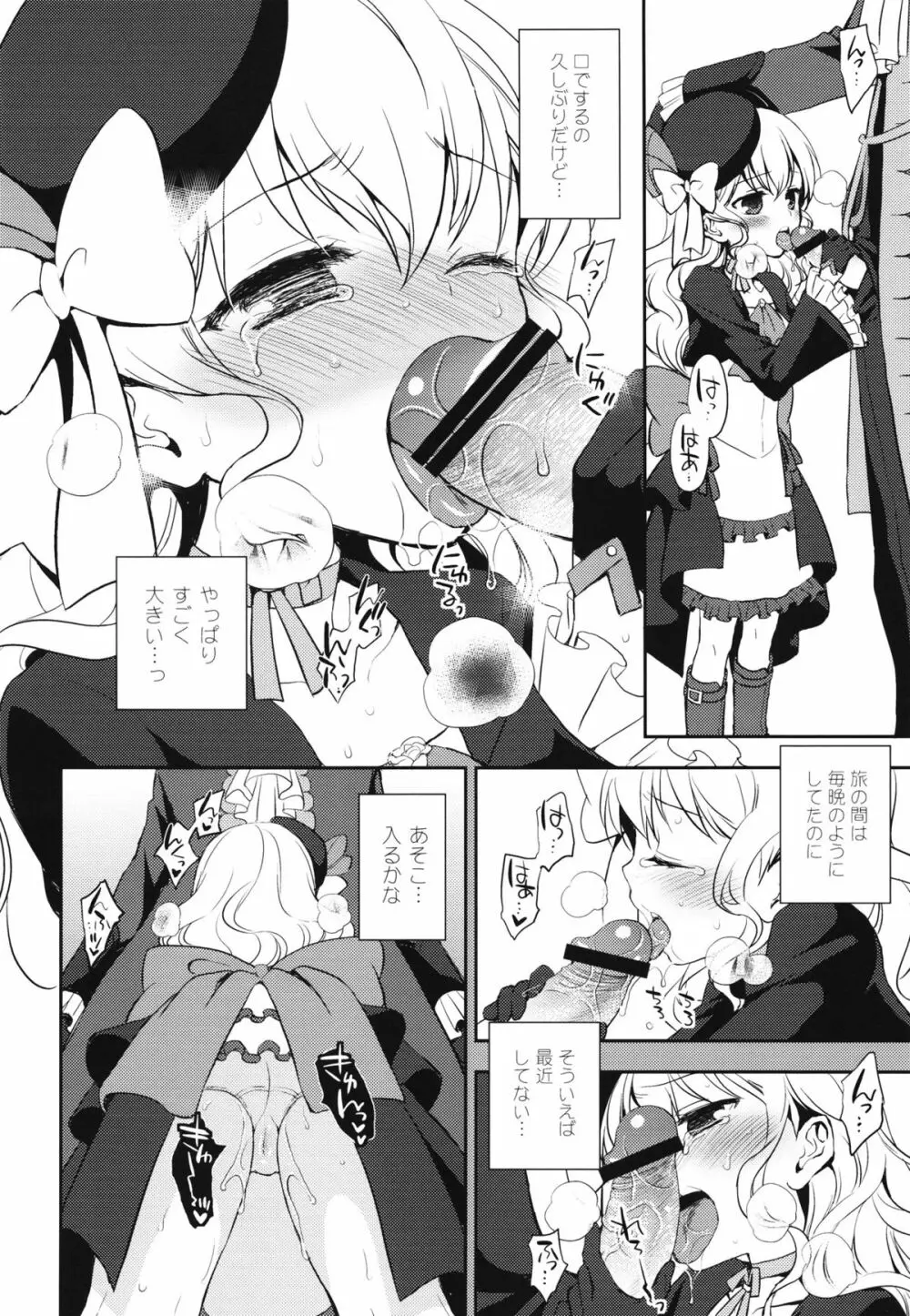 くれあな Page.5