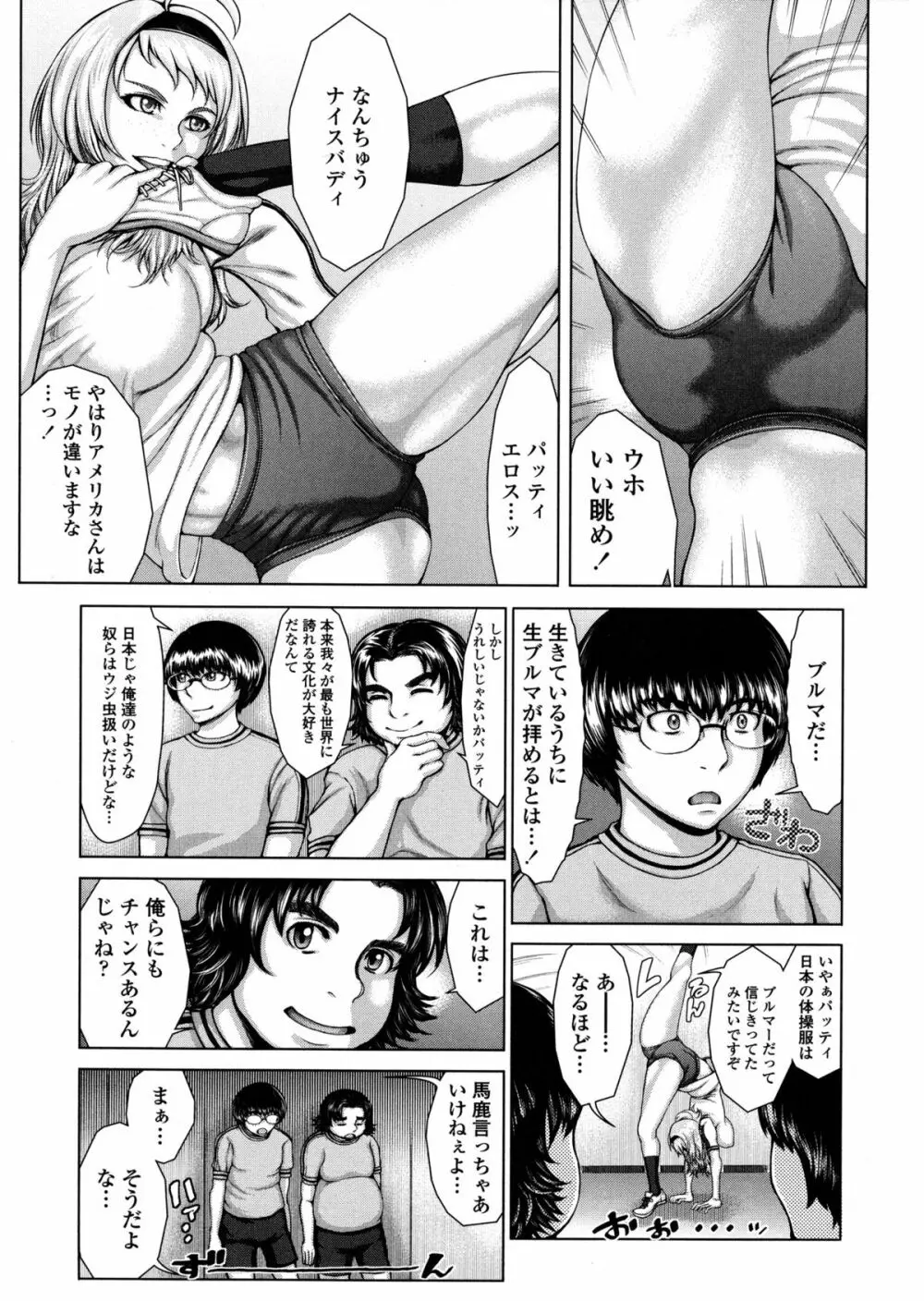 ぶるまん Page.153