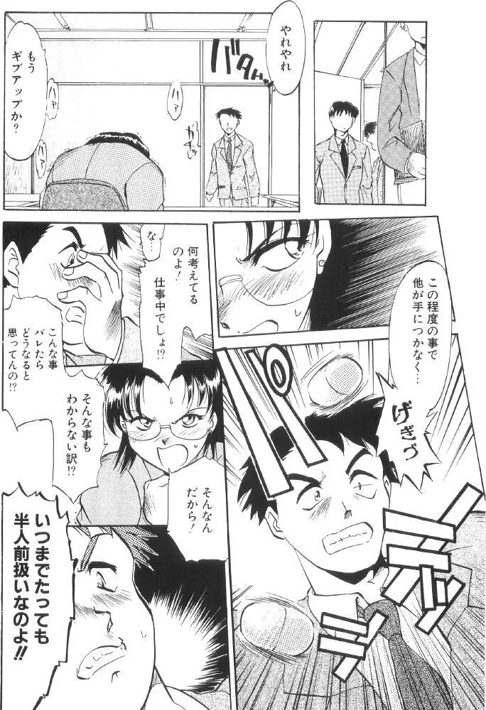 近親肉交 Page.108